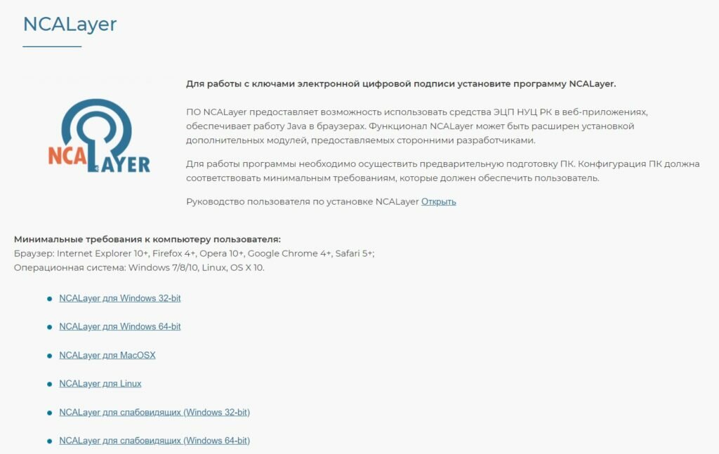 Вхoд в кабинет налогоплательщика cabinet salyk kz